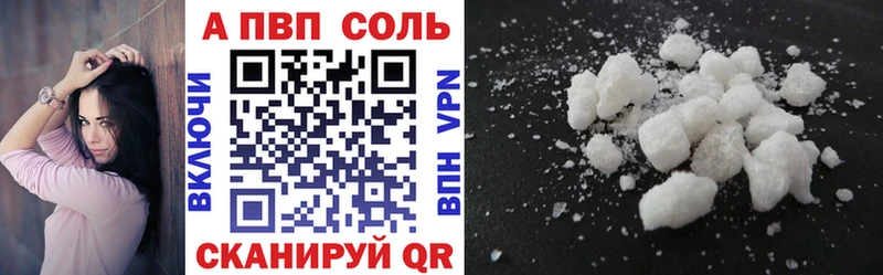 Alpha-PVP кристаллы  наркота  Бирюч 