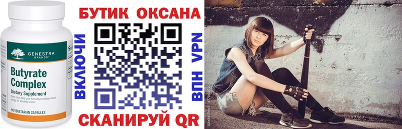 Бутират 99%  цены наркотик  даркнет какой сайт  Бирюч 