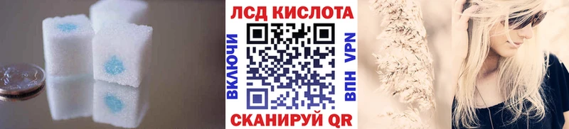 ЛСД экстази кислота  Бирюч 