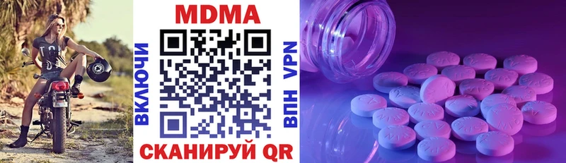 MDMA кристаллы как найти наркотики Бирюч