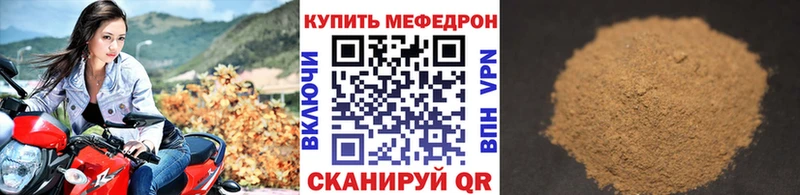 МЕФ 4 MMC Бирюч
