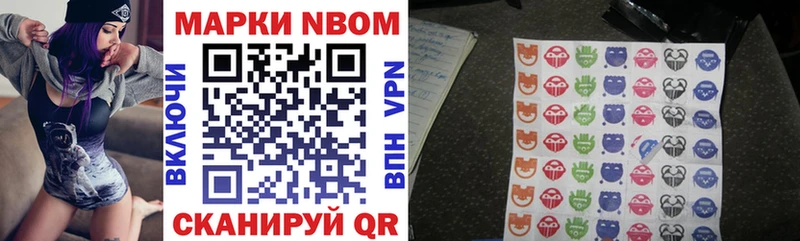 Марки 25I-NBOMe 1,5мг  Бирюч 